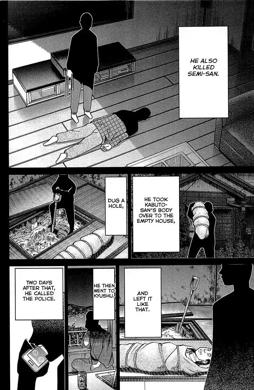 Q.E.D. - Shoumei Shuuryou Chapter 94 82